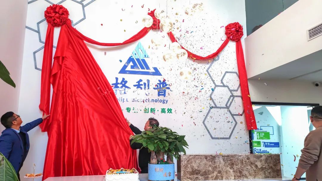 開業典禮 | 乘風破浪，揚帆起航，格利普書寫新篇章！