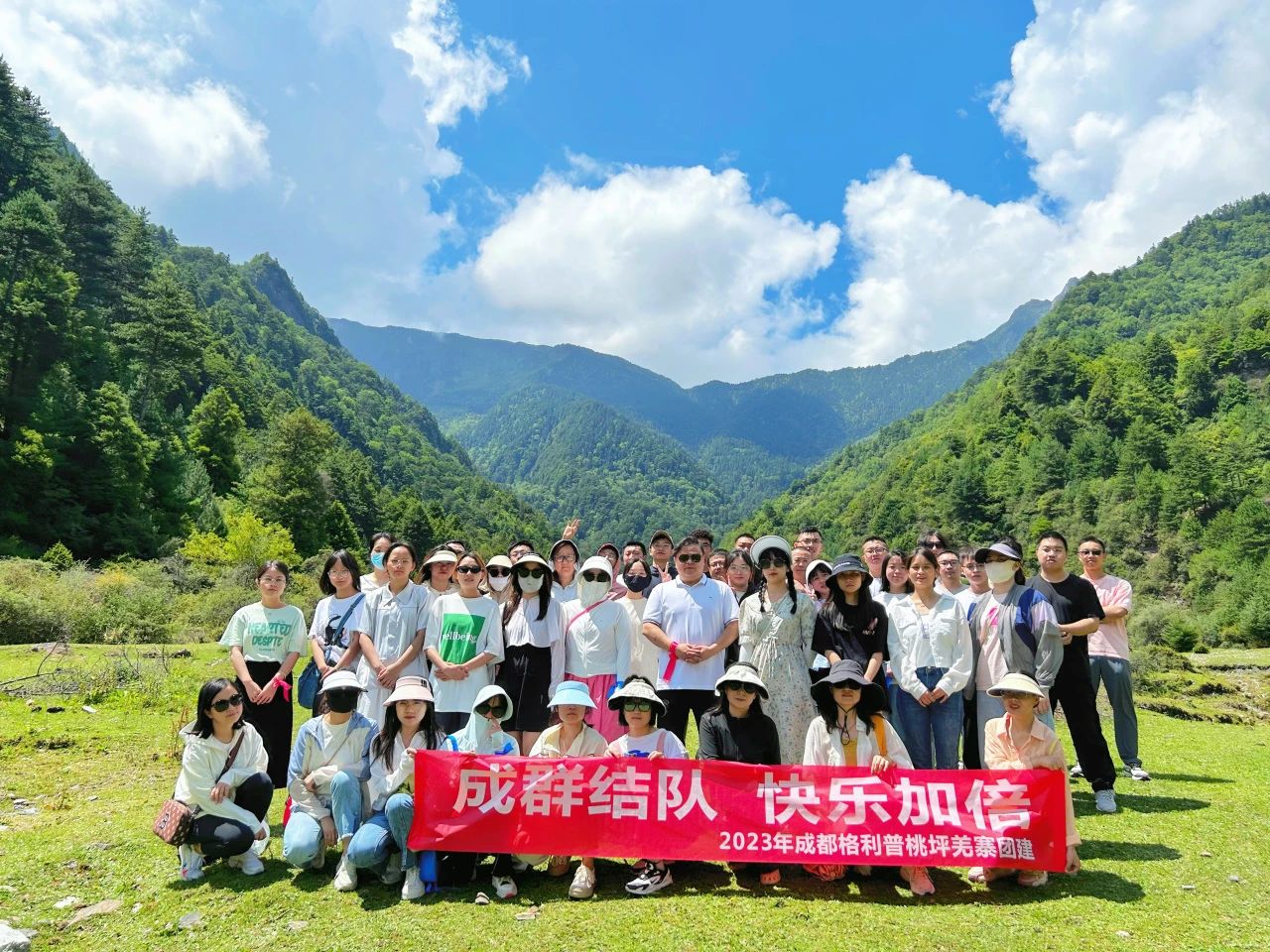 普菲德 | 成群結隊·快樂加倍。2023年夏季桃坪羌寨團建！