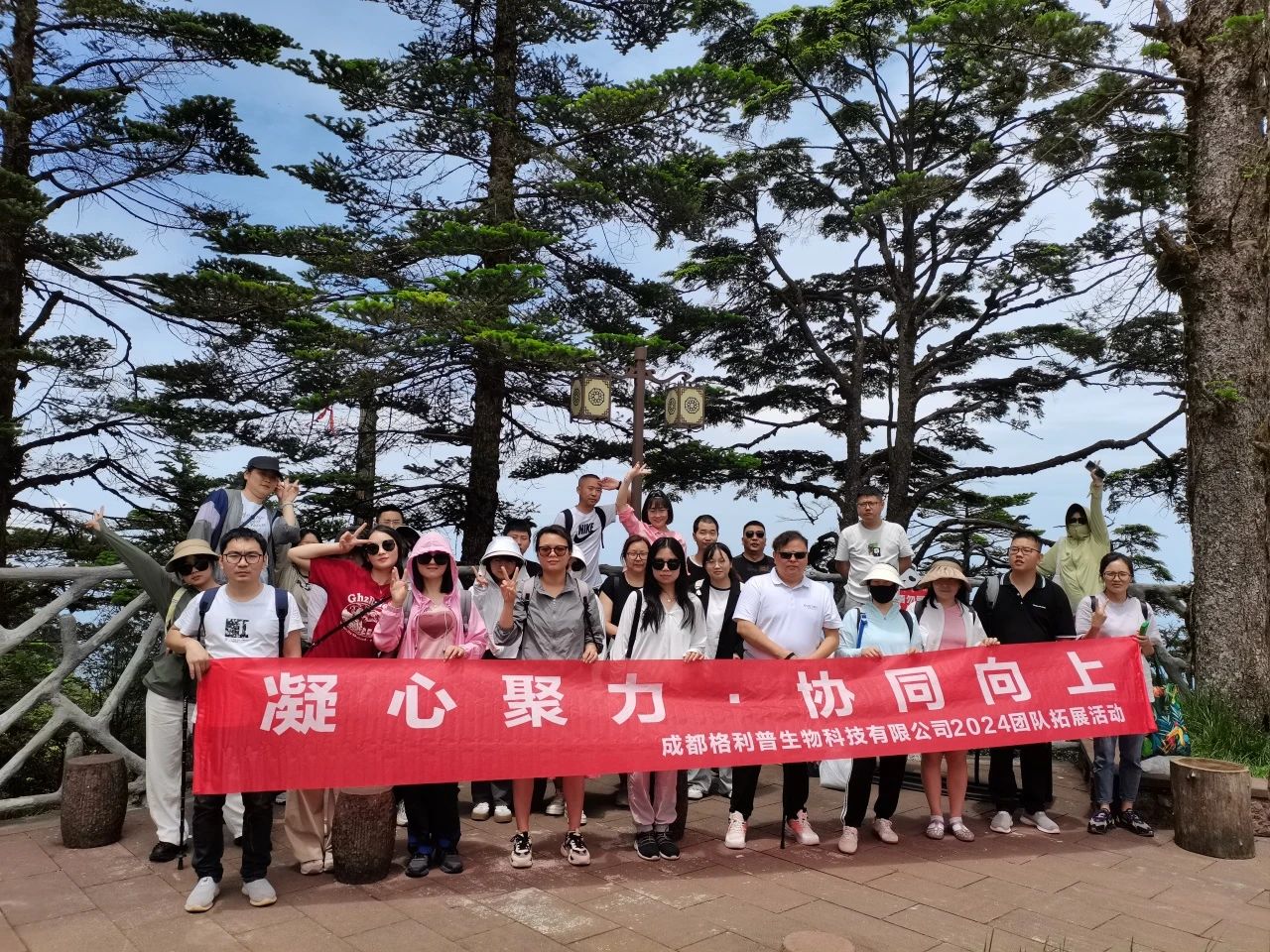 格利普 | 瓦屋山徒步之旅，HAPPY ENDING！