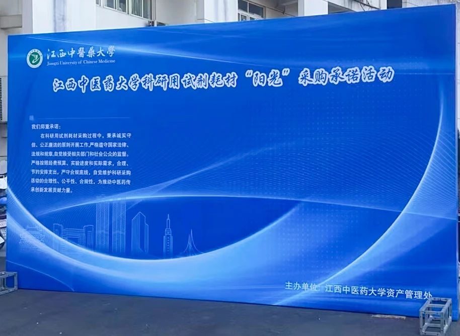 普菲德 | 相約江西中醫大第二屆科研試劑耗材現場推廣交流會！